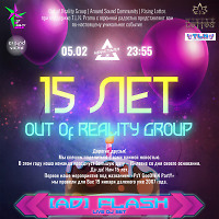 ''Out of Reality Group 15 Years Anniversary'' @ HC Crystal (ДК Кристал) / Moscow, Russia (05.02.2022) by [ad] flash