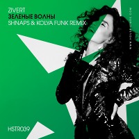 Zivert - Зеленые волны (Shnaps & Kolya Funk Radio Mix)