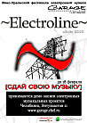 Фестиваль Электронной музыки ~Electroline~ winter 2006