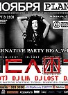 Alternative Party BEtA_VeRSИЯ feat. КИ[СЛОТ]А