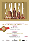 Smoke Awards 2009 - Сигара Года