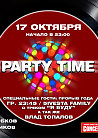 17 октября Party Time DFM @ PHONTEQ HOUSE
