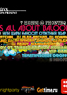 7 ноября IT*S ALL ABOUT BALOON*S @ PHONTEQ HOUSE