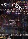 SOBOL' promo & Night Club LOUVRE presents: 12 ИЮНЯ (суббота) "FASHION PARTY"
