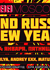 GRAND RUSSIAN NEW YEAR