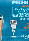 HED KANDI  NEW DIMENSION OF LEXURY  BY LEX ULTRA: VALENTINES SPECIAL