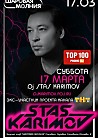 DJ Stas Karimov - HOUSDEWORLD PRESENTS
