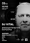 DJ VITAL. Двадцатилетие карьеры