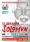SPACE MOSCOW: THE BIRTHDAY EDITION VOL 2.  HOUSE. SOLOMUN
