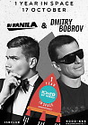 DJ Danila & Dmitry Bobrov
