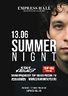 13 июня Summer Night!