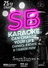 SB Karaoke