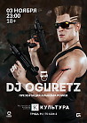 DJ OGURETZ [Москва]