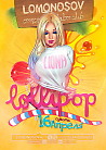 Lollipop by Lomonosovbargirls