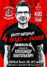 Happy Birthday - 4 Years Of Jagger. Александр Анатольевич
