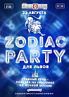 Zodiac PARTY для «Львов»