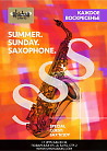 Summer! Sunday! Saxophone!