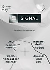 Signal Artplay