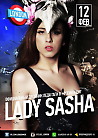 LADY SASHA SHOW (двойник Lady Gaga)