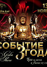 Anniversary Buddha-Bar Saint-Petersburg