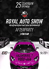 After party ROYAL AUTO SHOW 2015