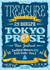 Treasure Island w/ Tokyo Prose (NZ)