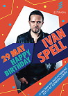 29 мая День Рождения Ivan Spell