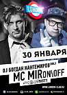 Рас***дяй Party / DJ Богдан Кантемиров и MC МироN/off