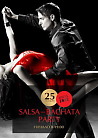 Salsa-Bachata party в Gatsby Bar!