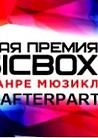 AFTER-PARTY Реальной премии MUSICBOX 2015