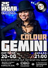 Colour Gemini в Let`s Twist Bar