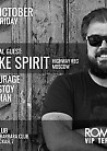 MIKE SPIRIT (highway records, Moscow)