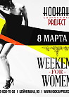 Weekend for Women в Hookah Project