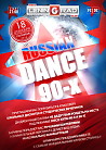Russian Disco Dance