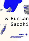 Long Arm & Ruslan Gadzhimuradov