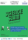 Science Slam