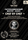 CHEF BY CHEF