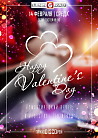 14 февраля happy valentine's day