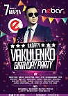 Andrey Vakulenko Birthday Party