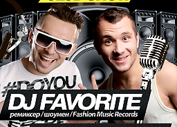 Новое Видео: DJ Favorite & MC Саша Якин (Live / Август 2015)