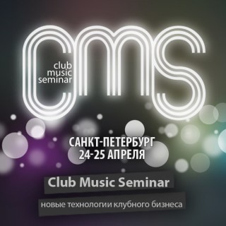 Club Music Seminar Spring 2013