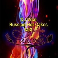 Russian Hot Cakes Mix