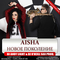 Aisha - Новое поколение (Dj Andy Light & Dj O'Neill Sax  prod. Extended Version)