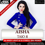 Aisha -Таю я (Dj Andy Light feat Dj O'Neill Sax Remix)