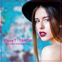 Elvira T – Такси (Dj Andersen Radio edit)