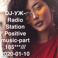 DJ-УЖ-Radio Station Positive music-part 185***///2020-01-10