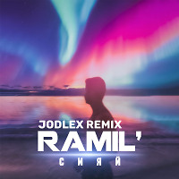 Ramil' - Сияй (JODLEX Remix)