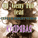 DJ Geny Tur feat Сергей Никитченко - Кудрявая