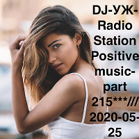 DJ-УЖ-Radio Station Positive music-part 215***/// 2020-05-25