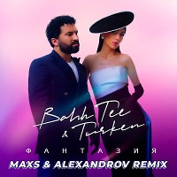 Bahh Tee, Turken - Фантазия (MAXS & ALEXANDROV Remix)